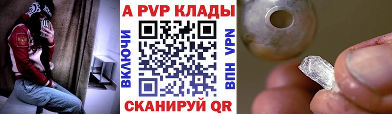 закладка  Омутнинск  A-PVP Соль 