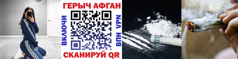 Героин VHQ  darknet официальный сайт  Омутнинск 