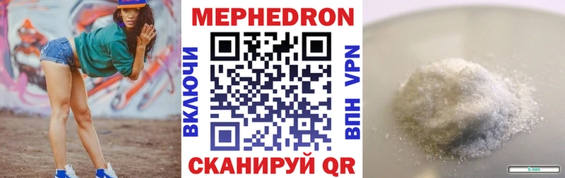 где купить наркотик  дарк нет Telegram  Мефедрон 4 MMC  Омутнинск  МЕГА ONION 